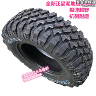 【好康】全地形越野輪胎泥地胎215/235/225/245/265/65/75r17r16皮卡車15