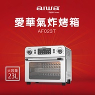 AIWA 愛華 23L多功能氣炸烤箱 AF023T 銀色