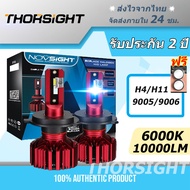 Novsight N11S ไฟหน้ารถ H4 H11 9005 9006 LED 60W 10000LM 6000K ไฟหน้ารถ ไฟตัดหมอก รับประกัน 2 ปี หลอด