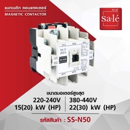 แมกเนติก คอนแทคเตอร์ Magnetic Contactor ( Series 2 ) N50-N95