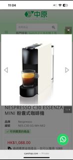 全新☕️ Nespresso Essenza Mini C30 SG Pure White 粉囊咖啡機