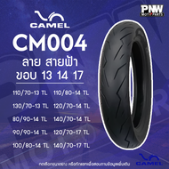 ยางนอก CAMEL CM004 ลายสายฟ้า สำหรับมอเตอร์ไซค์ ขอบ 13 14 และ 17 ไม่ต้องใช้ยางใน มีทุกเบอร์ ทุกขนาด