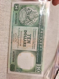 香港1992,hsbc 10元紙幣絕版