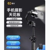 New Product Okawa SMART S2 Mobile Phone Stabilizer Three-Axis Handheld Anti-Shaking Gimbal vlog Shoo