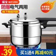 S-T🔰Pressure Cooker Household Gas Commercial Induction Cooker Universal Mini Thickened Explosion-Proof Pressure Cooker20