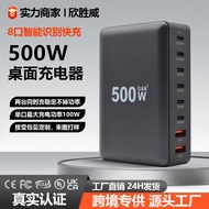 500W Gallium Nitride PD Charger 440W Multifunctional8Desktop Adapter Cross-Border Multi-Port usb Cha
