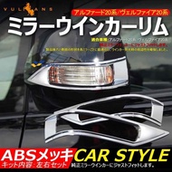 Xuming 2PCS Alphard 20 /Vellfire 20 (2008-2014) ด้านข้างกระจก Chrome ซับ ANH20 AGH20 AH20อุปกรณ์เสริมด้านข้างกระจกภายนอกอุปกรณ์เสริมด้านข้างกระจกมองหลังสาย