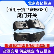 Applicable to Genesis G80Tailgate Switch Button Switch 81260-T1000