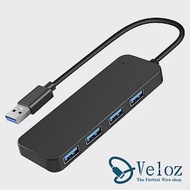 【Veloz】高速傳輸5Gbps USB3.0 4HUB擴充槽(velo-24)