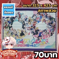 D4DJ XROSS∞BEAT Second Hand Hanging Cloth