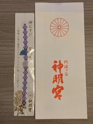 阿佐ケ谷神明宮御守