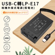 Can LP-E17 假電池 相機電池 可外接電源 (Type-C PD 供電)
