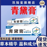 [Indigo Cream] Cream Skin External Use Ointment Flagship Store Genuine Adult Children Universal Crea