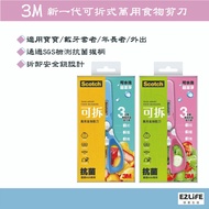 3M Detachable Universal Food Scissors-Prince Blue/Princess Pink Baby Scissors Antibacterial Sci 3M K