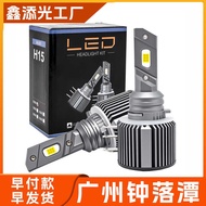 H15 Car led Car Headlight H15 Fully Decoded Comes with Daytime Running Light High Power Car Headligh