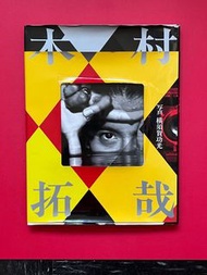 木村拓哉寫真集