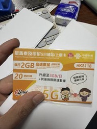 中國聯通  星馬及印尼 數據卡 電話卡 上網卡  Sim 卡 旅行數據卡 5G/4G  新加坡卡 馬來西亞卡