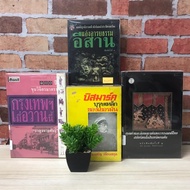 Bismark V3605 Isan Civilization V3606 Bangkok Yesterday V3607 The Value And Characteristics Of Thai 