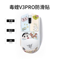 Crayon Shin-Chan Viper v3pro/v2pro Mouse Anti-slip Sticker Purgatory Viper v3pro/v4pro Mouse Sticker