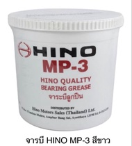 จารบี HINO รุ่น MP-3 ขนาด 2 กก.