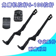 Angle Grinder Pull Rod Push Piece 6-100 Push Rod 6-100 Push Piece Polishing Machine Side Switch
