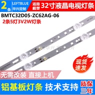 Luzhi Applicable Hill LE32C31 (PRO) Light Bar BMTC32D05-ZC62AG-06D LCD Backlight Aluminum