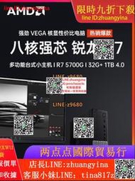 【可開發票】AMD銳龍R5 3400G 5600G R7 5700G八核迷妳小主機網課辦公電腦LOL遊戲企業視頻剪輯采購