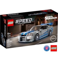 เลโก้ LEGO Speed Champions 76917 2 Fast 2 Furious Nissan Skyline GT-R (R34)
