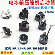 Freezer Freezer Freezer Starter Hammer Starter 1/6HP125W Compressor PTC Refrigerator Starter Overloa