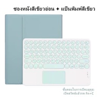 เคสไอแพด gen10 เคสคีย์บอร์ดไทย compatible for ipadcase คีย์บอร์ดพร้อมทัชแพดพร้อมช่องเสียบปากกา เคสไอ