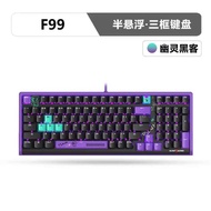 Shuangfeiyan LK98 Mechanical Keyboard Hot Plug Bloodman Ghost LT98 Optical Axis Mechanical Keyboard 