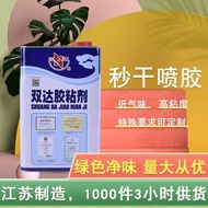 Shuangda Kalis Bunyi Telur Kapas Pek Lembut Sofa Span Semburan Gam Kulit Beg Kerusi Pusing Cepat Ker