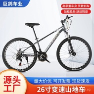 27.51-inch Bicycle Bike24Inch Mountain Bike261-inch variable speed road bike for men and women29Inch