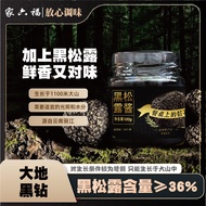 2026 New Product Black Truffle Sauce Black Truffle Content ≥% Black Truffle Seasoning Sauce Instant 