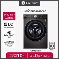 LG เครื่องซักผ้าฝาหน้า รุ่น FV1413H2BA ระบบ AI DD ความจุซัก 13 กก./ อบ 8 กก. พร้อม Smart WI-FI control ควบคุมสั่งงานผ่านสมาร์ทโฟน ดำ One