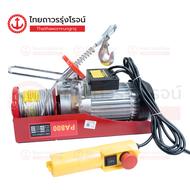 FRIENDLY รอกสลิงไฟฟ้า PA800 สลิง18เมตร 220v 1300w สายไฟ 1.5เมตร ชิ้น(ชิ้น)TTR Store
