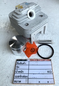 เสื้อสูบTL52 ⑧0+4⑧ อะไหล่TL52 ♦ชุดเสื้อสูบ ลูกสูบ 44 มม ☞สีขาวหรือดำ☜ สลักลูกสูบ ปิ้นล้อคสลัก♦ ชุดเ