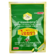 IYARA ไอยรา เม็ดอมบรรเทาอาการไอ ผสมมะแว้ง และสารสกัดจากสมุนไพร รสบ๊วยรสมะนาว ขับเสมหะ ทำให้ชุ่มคอ ซอ