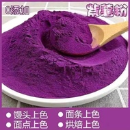 100g Purple Potato Powder Bread Coloring Steamed Bread Coloring Cake Coloring Powder Purple Potato P