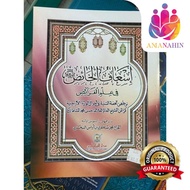 THE BOOK OF IS'AFUL KHAIDH FI ILMI FARAIDH MALAY / ISAFUL KHA 'ID / SCIENCE OF FARAIDH