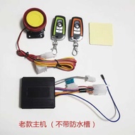 Motorcycle Alarm Motorcycle Anti-theft Alarm ATV Off-Road Universal Alarm