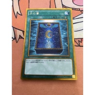 Yugioh GP16-JP018 Book Of Moon (Gold Rare)