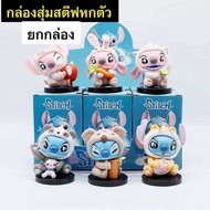 กล่องสุ่ม โมเดล สติช (ยกbox 6 จุ่ม) stitch