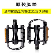 Merida Universal Pedal Mountain Bike Pedal Pedal Pedal Road Bike Cycling Pedal