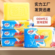 Whole Box Soap Household Laundry Soap Decontamination Soap 252g Transparent Soap Ladies Underwear So