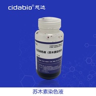 Pasteur Dyeing Liquid EA50 Dyeing Liquid Orange Yellow G Dyeing Liquid Su Musin Dyeing Liquid Microb