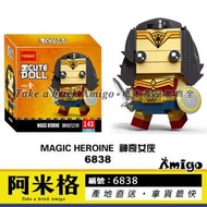 阿米格Amigo│得高6838 Q版積木公仔 大頭人偶 神力女超人 Wonder Woman 超級英雄 積木 非樂高41599但相容