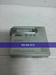 NG,故障品,SONY,新力索尼,零件機,MZ-N10,日本製,NetMD,MDLP,Walkman,MD隨身聽