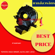 ลานคอพวงมาลัย สไปร่อน สายแพรแตร TOYOTA ALTIS ปี 2008-2010 VIGO SMART CAMRY ACV30 VIOS 2008