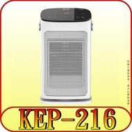 《三禾影》HELLER 嘉儀 KEP-216 PTC陶瓷式電暖器 1200W 2段功率調整【無遙控器】